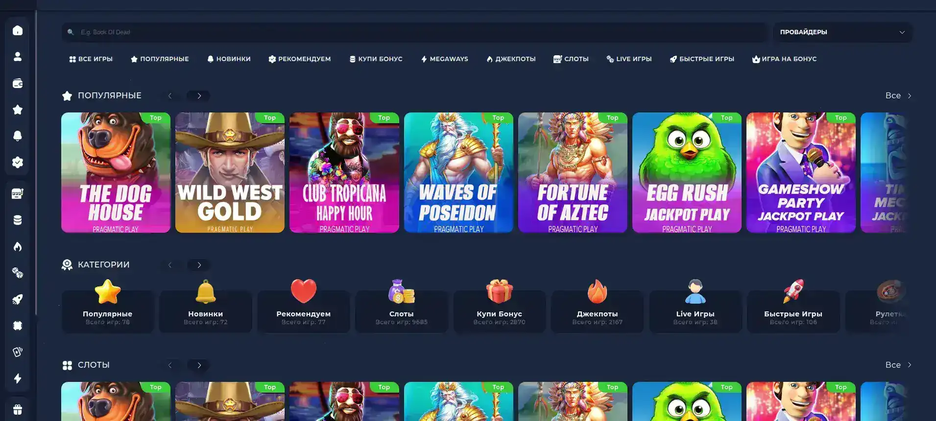 Интерфейс игрового зала Драгон Мани казино с яркими слотами