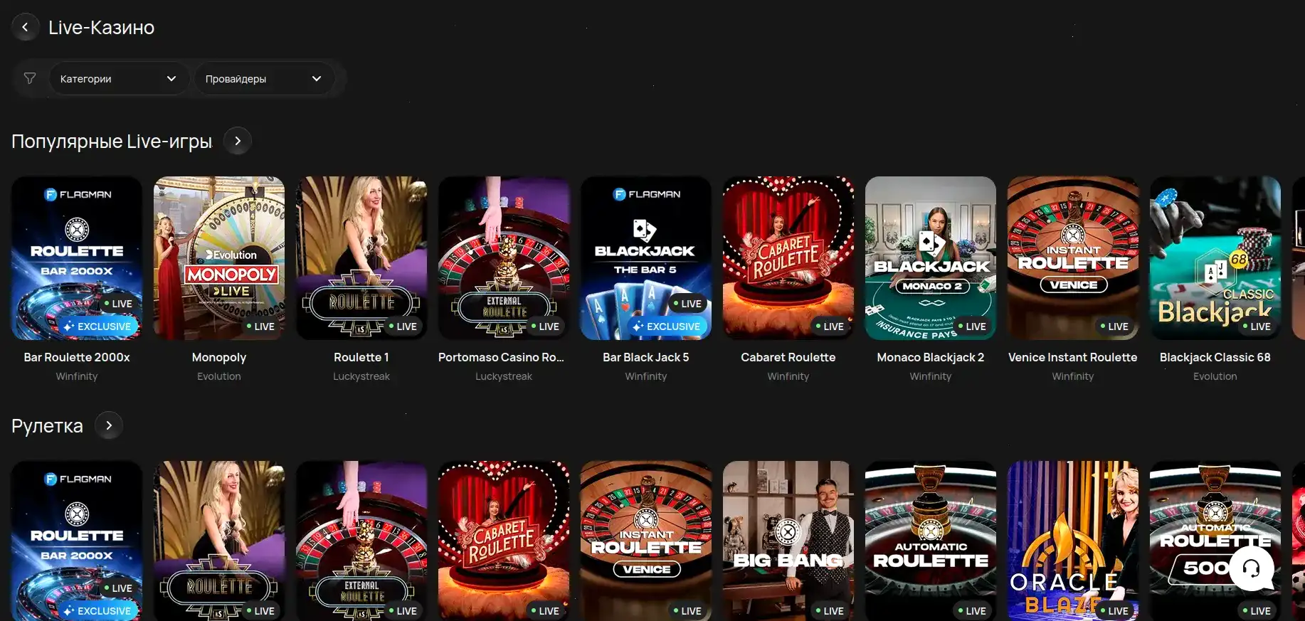 Бонусы и акции в казино Драгон Мани на экране смартфона